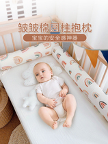 Baby pillow baby multi-purpose cylindrical pillow newborn buffer baby bed pillow