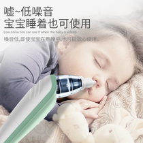 Baby Electric nasal sucker Newborn Baby Baby Baby child snot sucking excrement