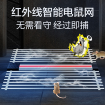 Rat catching artifact infrared mouse catching device intelligent high voltage continuous mouse power grid automatic super electric mouse machine