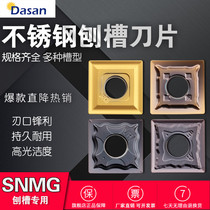 DASAN Korea imported angle stainless steel planer blade SNMG120404-HA PC9030 TT9080