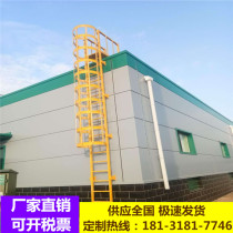 FRP ladder cage protection power insulation ladder foundation pit corrosion-resistant ladder cage platform installation is easy to install