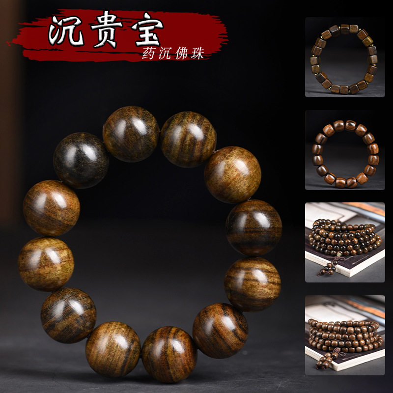 柬埔寨菩萨棋沉香手串-柬埔寨菩萨棋沉香手串促销价格、柬埔寨菩萨棋