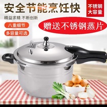 Jiebao 304 stainless steel explosion-proof pressure cooker household thickened pressure cooker gas induction cooker universal 16 32cm