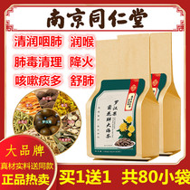 Tong Ren Tang Loquat lung-clearing drink Lung-clearing hot tea Phlegm lung nodules loose nodules tea Fat Sea Luo Han Guo Pharyngitis Tea