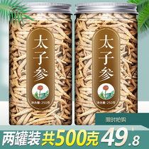 Prince ginseng official flagship store soup children wild 500 grams of Chinese herbal medicine children ginseng Prince three herbs wholesale