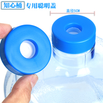 Special smart cover for intimate bucket lid 5CM diameter bottle cap piston lid food grade plastic bucket lid
