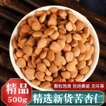 Bitter Almond 500g Nuts Non-wild Almonds Almonds Chinese Medicinal Materials North Almonds Edible raw Bitter Almond