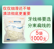 Hygia dental stick 1000 (5 bags) split flat wire source manufacturers accept OEM OEM