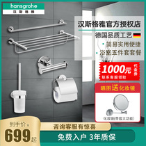 hansgrohe bathroom accessories Bathroom pendant five-piece towel bar Bath towel rack Clothes hook Toilet paper rack Toilet brush