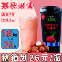 Litchi jam milk tea shop special new fairy fairy Dew litchi litchi fruit puree 1 6kg Xi tea multi meat powder LI Commercial