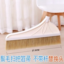 No Rod broom head soft mane broom broom broom replacement head replacement accessories sweep bed Kang sweeping brush