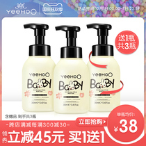 Yings Baby Shower Gel Shampoo two-in-one newborn baby baby shampoo shower gel
