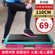 Aerobic exercise pedal yoga children step step step girl fitness machine gym jumping step rhythm