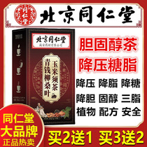 Three high tea blood pressure blood pressure blood glycemia official flagship store cholesterol tea reduced glyceride triglyceride tea