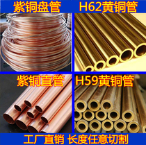 T2 national standard copper coil TP2 TU2 copper tube h59 thick wall brass tube h62 precision brass tube