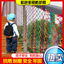 Nylon rope net new polyester net protective net balcony stairs anti-fall net kindergarten color decorative net fence net