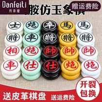 Chinese chess Melamine material Jade wear-resistant drop-proof resin chess Adult students children medium and large size chess
