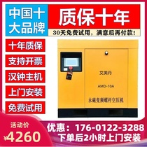 Permanent magnet variable frequency screw air compressor Large 380V small 220V single-phase silent air pump 4 7 5KW15 22