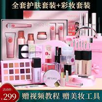 Tanabata limited gift box Valentines Day gift for girlfriend beginner cosmetics set full makeup combination