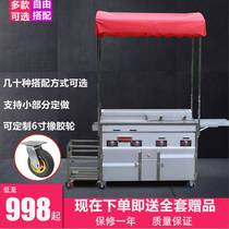 Swing stall snack riders Driver Grip Cake Irons Iron Plate Burning Fry-up Cooking East Cooking Noodle versatile and flowery Stall Caravan