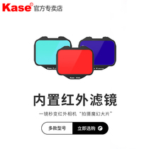 Kase card color Sony built-in infrared filter ultraviolet filter infrared reduction filter for SONY micro single Sony A7R3 A7R4 A7C A1 a9 A7