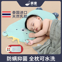 Childrens pillow latex pillow 1-3 years old 6 months to the upper Thailand imported baby baby styling pillow breathable neck pillow