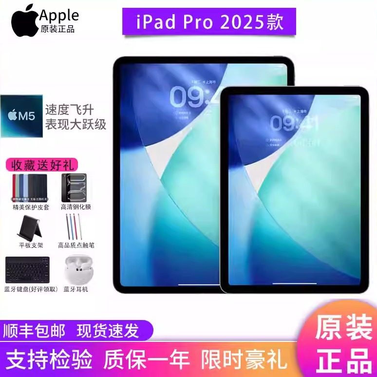 11英寸iPadPro国行-11英寸iPadPro国行促销价格、11英寸iPadPro国行品牌