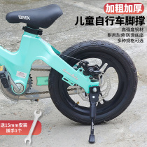 Le Baike childrens bicycle bracket foot support bicycle tripod universal balance car ladder side support accessories