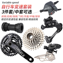 Mountain bike transmission front and rear finger dial chain tooth plate universal kit modification and upgrade speed accessories