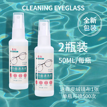 Glasses cleaning liquid Eye water Portable spray cleaner Lens special wipe mobile phone artifact cleaning care liquid