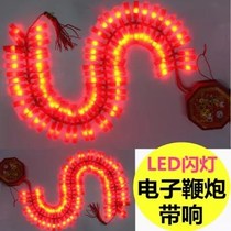 Electronic firecrackers with the sound of housewarming wedding salute LED flashing light remote control Spring Festival New Year simulation firecracker