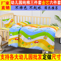 Kindergarten quilt Three-piece children nap bedding with core six-piece cotton quilt cover Baby into the garden bedding