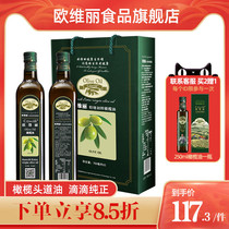 Ovelli olive oil gift box Cooking oil cooking Spain imported Extra virgin 750ml*2 bottles gift box