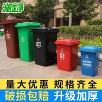 240l liter outdoor sanitation trash can Four-color classification large-capacity large commercial outdoor box with lid wheels