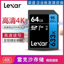 Lexar Rexa SD64G memory card digital camera 4K high speed U3 SLR camera camera flash memory card
