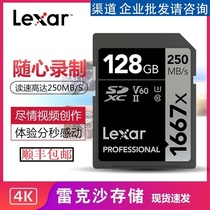 Lexar Rexa SD128G memory card V60 SLR camera continuous shooting high-speed memory card 250MB
