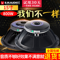 Budweiser 15 inch bass speaker 220 magnetic 100 core 800W Full Frequency High Power professional double 15 inch speaker heavy bass