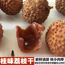 Guangdong Gaozhou specialty fresh raw dried cinnamon lychee dried super core small meat thick sweet bagged new goods 500g