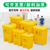 Medical trash can raki thickened yellow sharp tool box hospital clinic with trash can waste storage pedal bucket