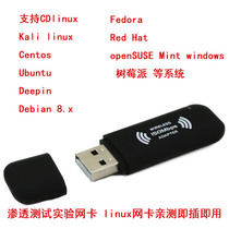 Free drive kail network card penetration test usb wireless WiFi transmitter receiver AP Linux cdlinux