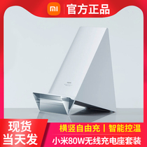  Xiaomi 80W wireless charging seat set horizontal and vertical wireless charging intelligent temperature control Xiaomi original 120W charger