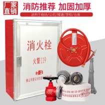 Fire hydrant box Indoor fire hydrant box hose box Fire extinguisher box Fire hydrant box fire box fire cabinet box hose