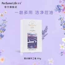 Aroma Lavender Natural Fragrance Handmade Soap Skin Cleansing Soap Clean Oil Control Oil Essential Oil Bath Body