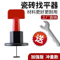 Tile finder levelling machine revelers reusable with replaceable steel needle sticker floor tile stitch aids Find a flat deity