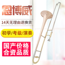 Enbowei trombone instrument phosphorus copper midrange trombone E-flat tube beginner grade test performance type copper dimmed tube