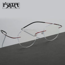 Pure titanium frameless glasses round myopia glasses frame glasses frame Polygon round retro semicircular literary ultra-light men and women