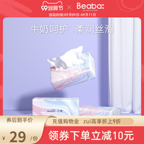 Beaba Baba Baby Yunni Milk Protein Moisturizing Soft Wipes Soft Paper Paper Paper Pumping 120 Pumping * 3