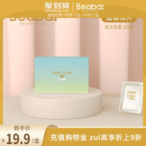 Beaba Biba baby yunni alcohol cotton disposable sterilization cotton ball independent packaging portable wet wipes 50 pieces