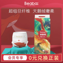 (Member exclusive) Beaba Biba Baby Big Fish Begonia ultra-thin lock temperature diaper training pants