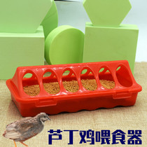 Luding Chicken Feeding Trough Chickens Automatic Feeder Small Chicken Trough Small Automatic Drinker Quail Feed Feeder